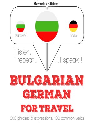 cover image of Туристически думи и фрази на немски език